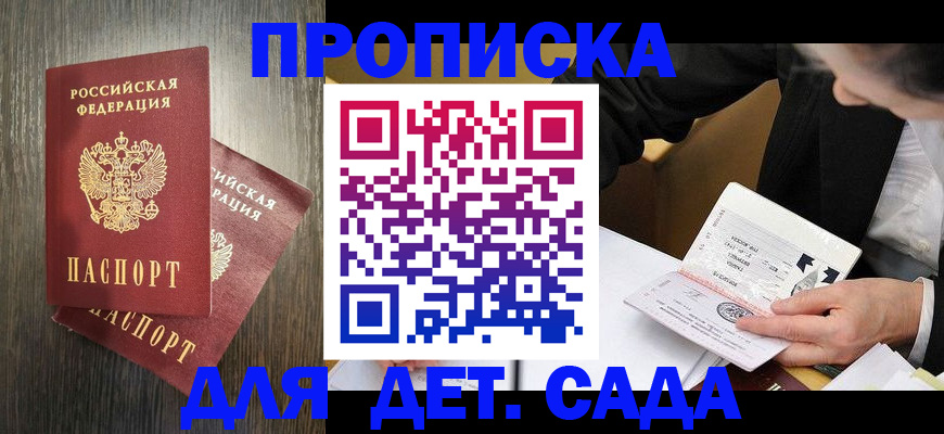 временная регистрация в квартире в Вологде