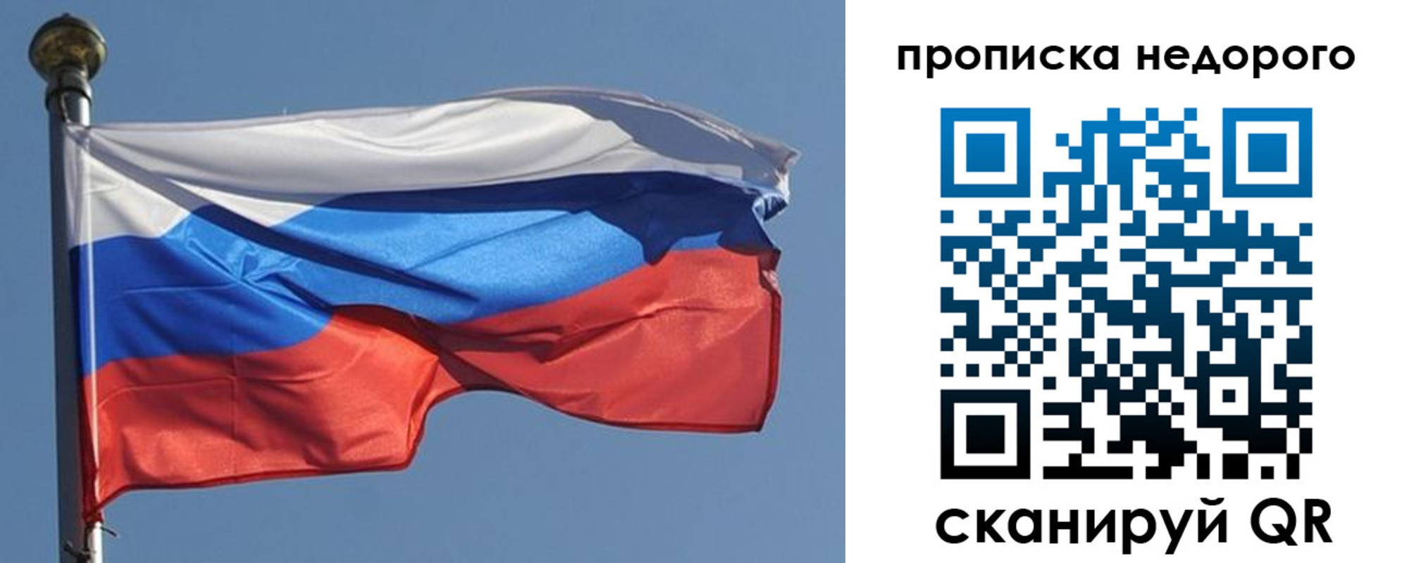 временная регистрация для школы в Вологде