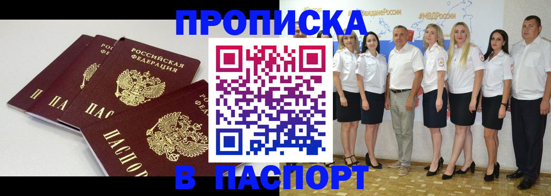 временная регистрация в квартире в Вологде