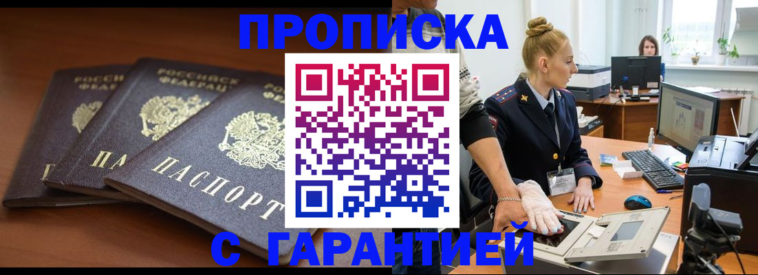 регистрация для школы в Вологде