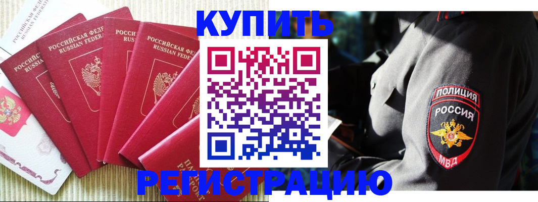 временная регистрация в квартире в Вологде