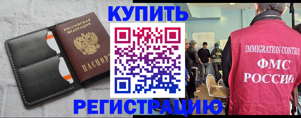 прописка иностранных граждан в Вологде