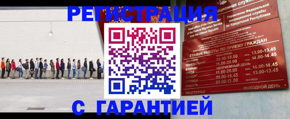 прописка иностранных граждан в Вологде