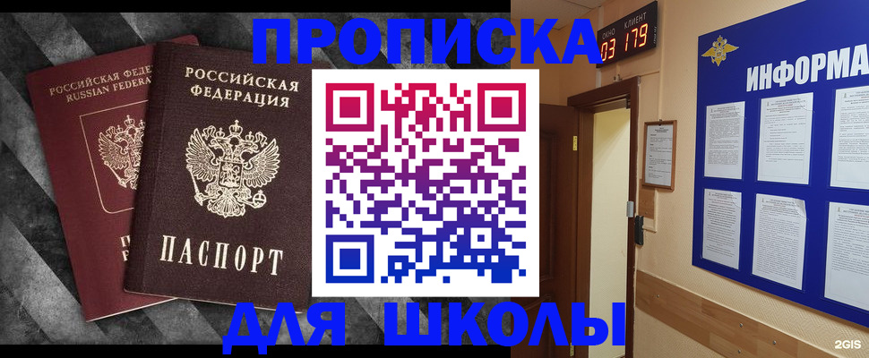 временная регистрация в Вологде