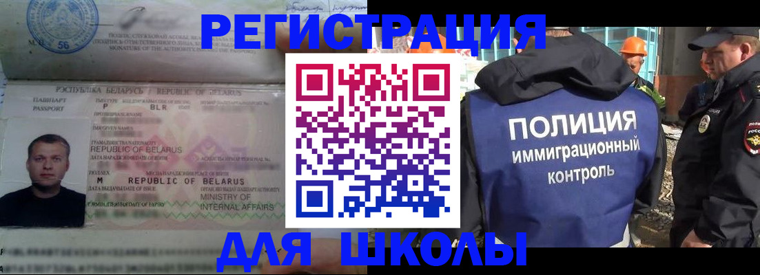 временная регистрация купить в Вологде