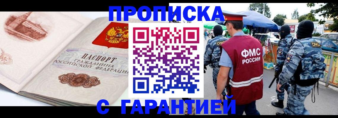 прописка паспорт в Вологде