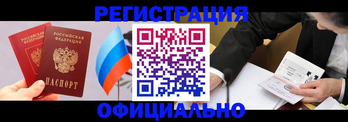 миграционный учет в Вологде