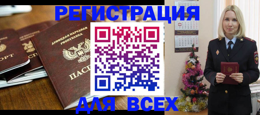 прописка гарантия в Вологде