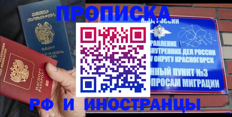 временная регистрация в Вологде