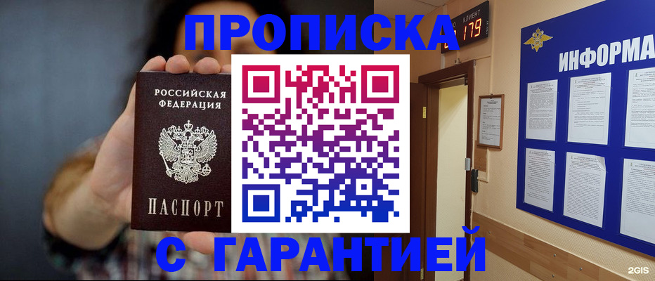 временная регистрация в квартире в Вологде