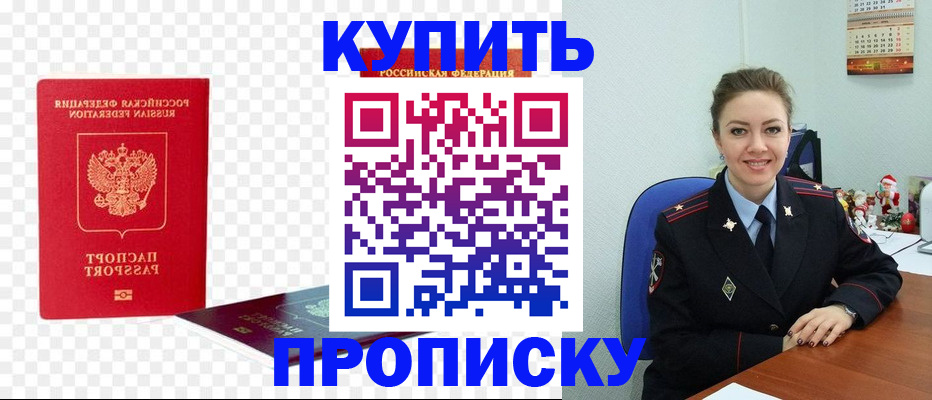 прописка регистрация в Вологде