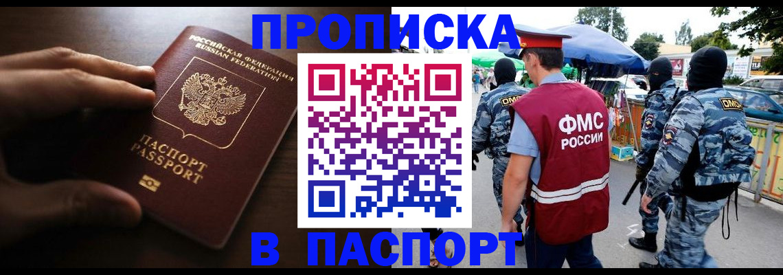 пропишу в квартире в Вологде