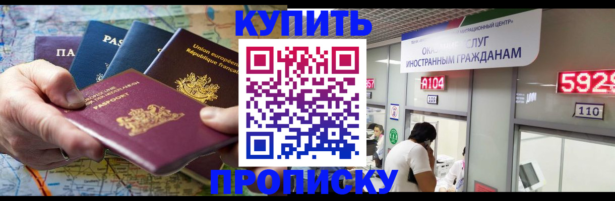 прописка гарантия в Вологде